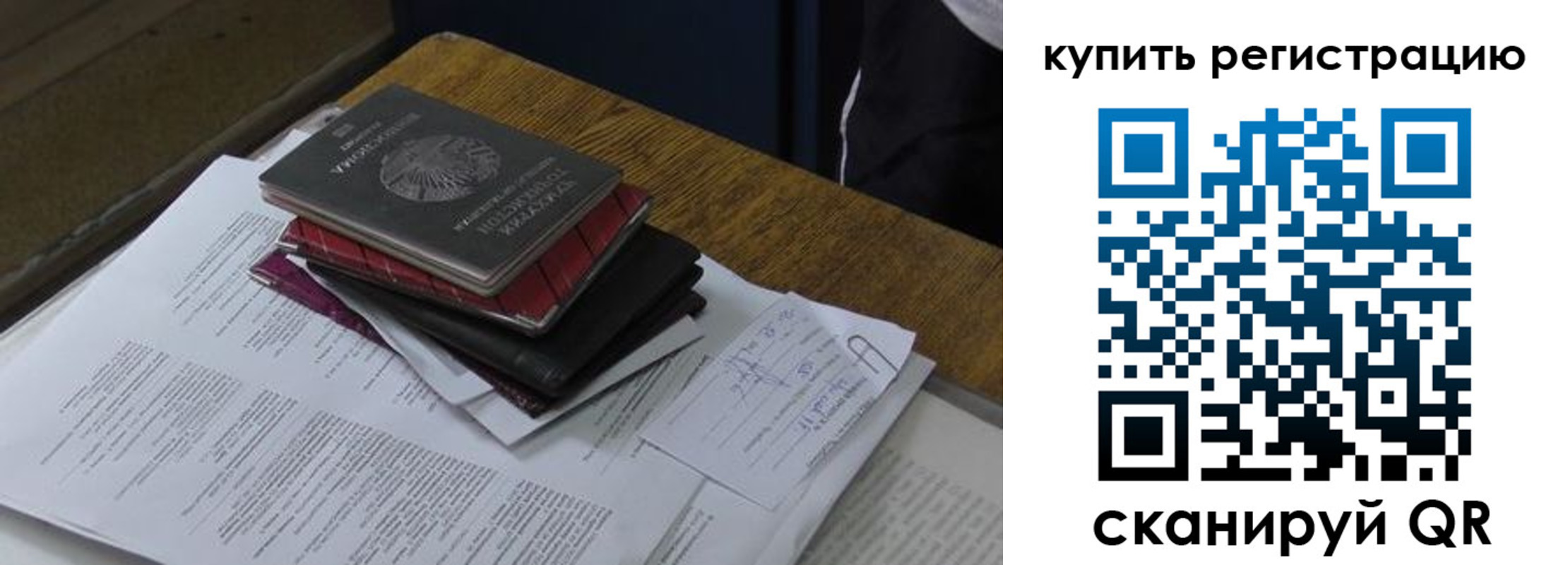 временная регистрация в квартире в Калачинске